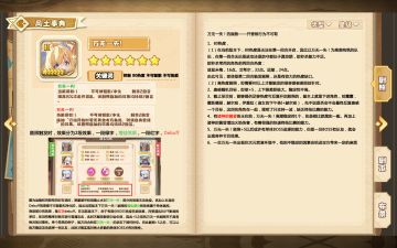 四叶草剧场6星联动限定剧照万无一失！一图流评测——警惕一切提前开香槟的行为