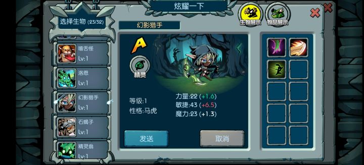 2026.1.14连续抓到两只稀有截图