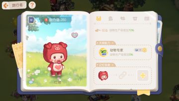 奥比岛手游旅行者丨红猪