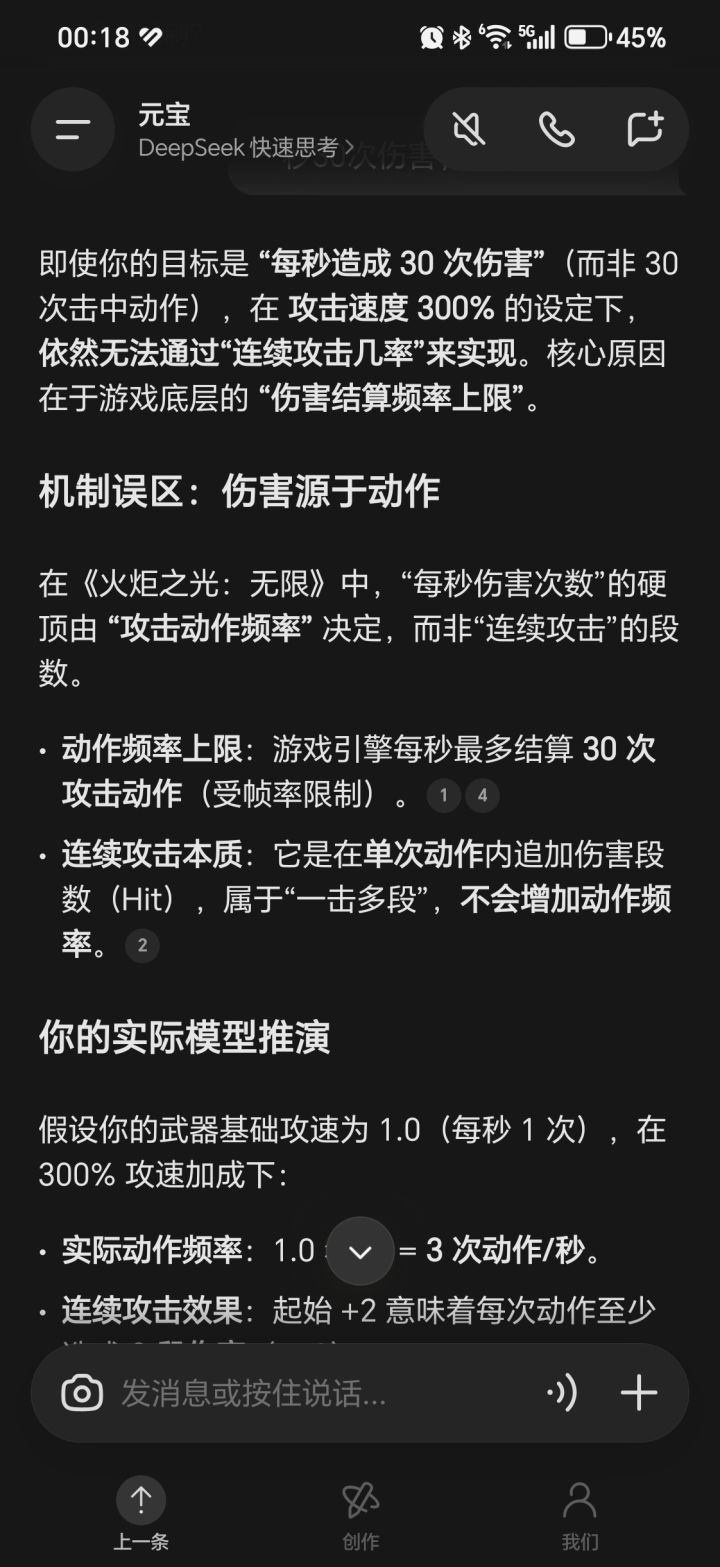 现在是不是都没人用连续攻击了？截图