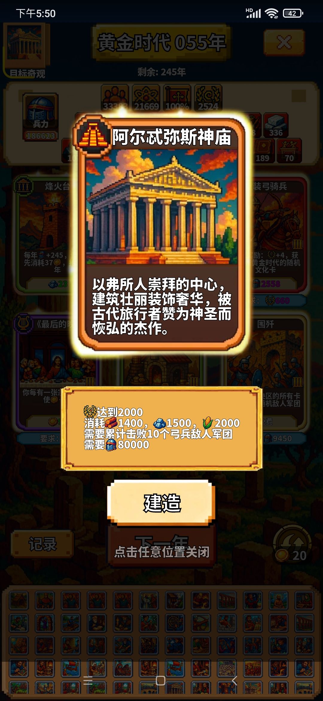 打顺了 2
