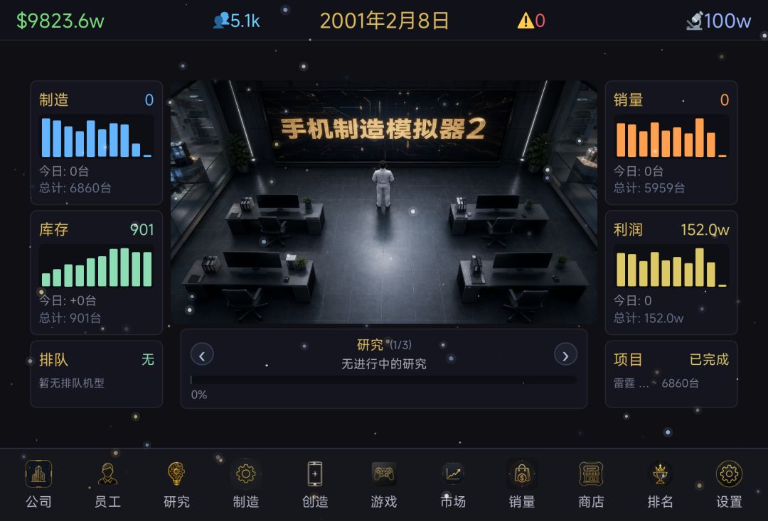 游戏分享(手机制造模拟器2) 1