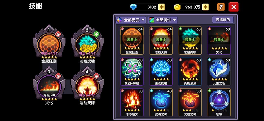 技能卡64,升不动了 2