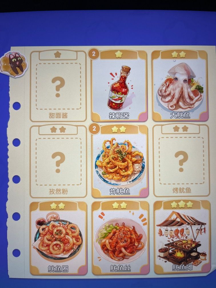互换贴纸! 3