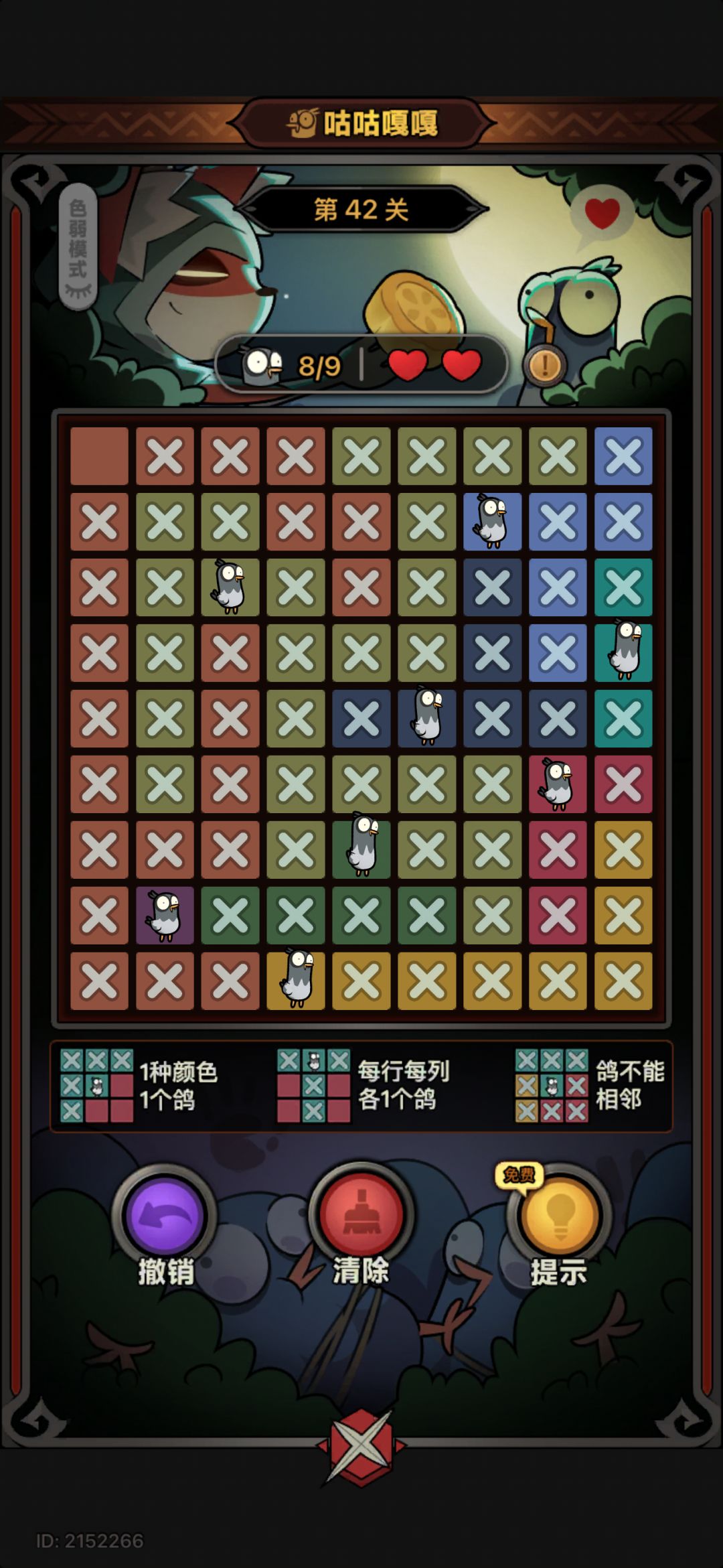 咕咕嘎嘎25至50(1) 18