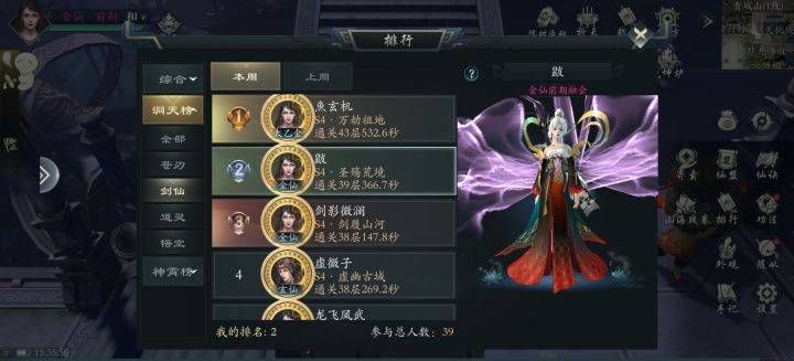 双神过39截图