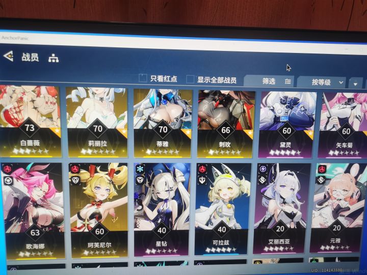 0氪第五天怎么配队呀截图