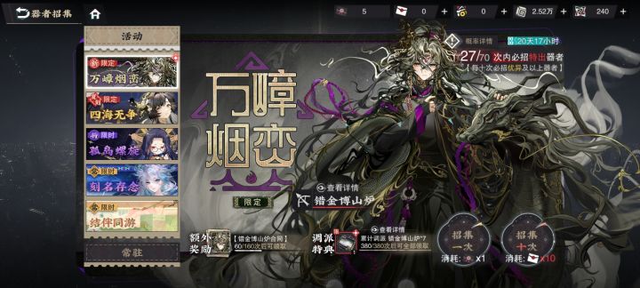 抽卡结算 380抽9红截图