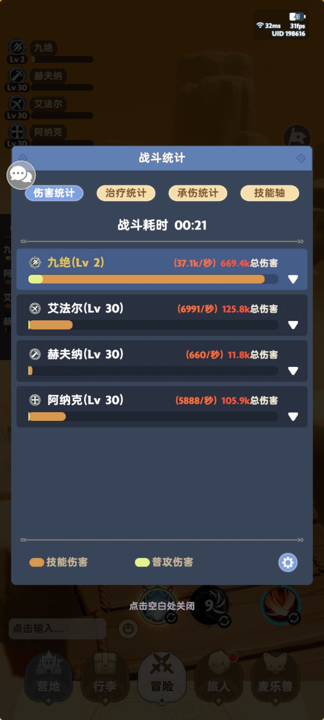 DPS副本丢伤害的看过来(我刺客有这问题 3