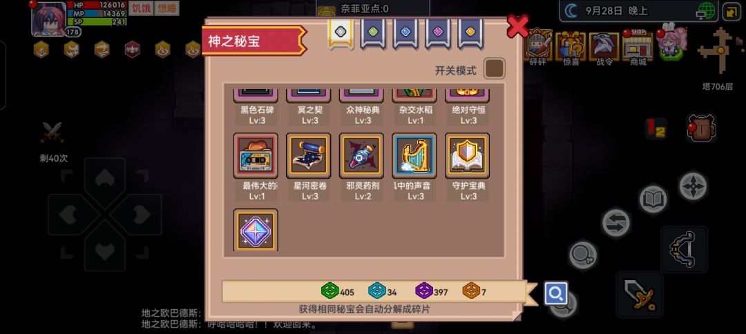 金苹果 2