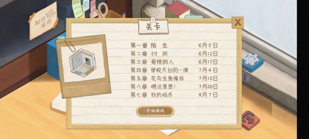 玩完了,好玩,点赞,期待续作 1