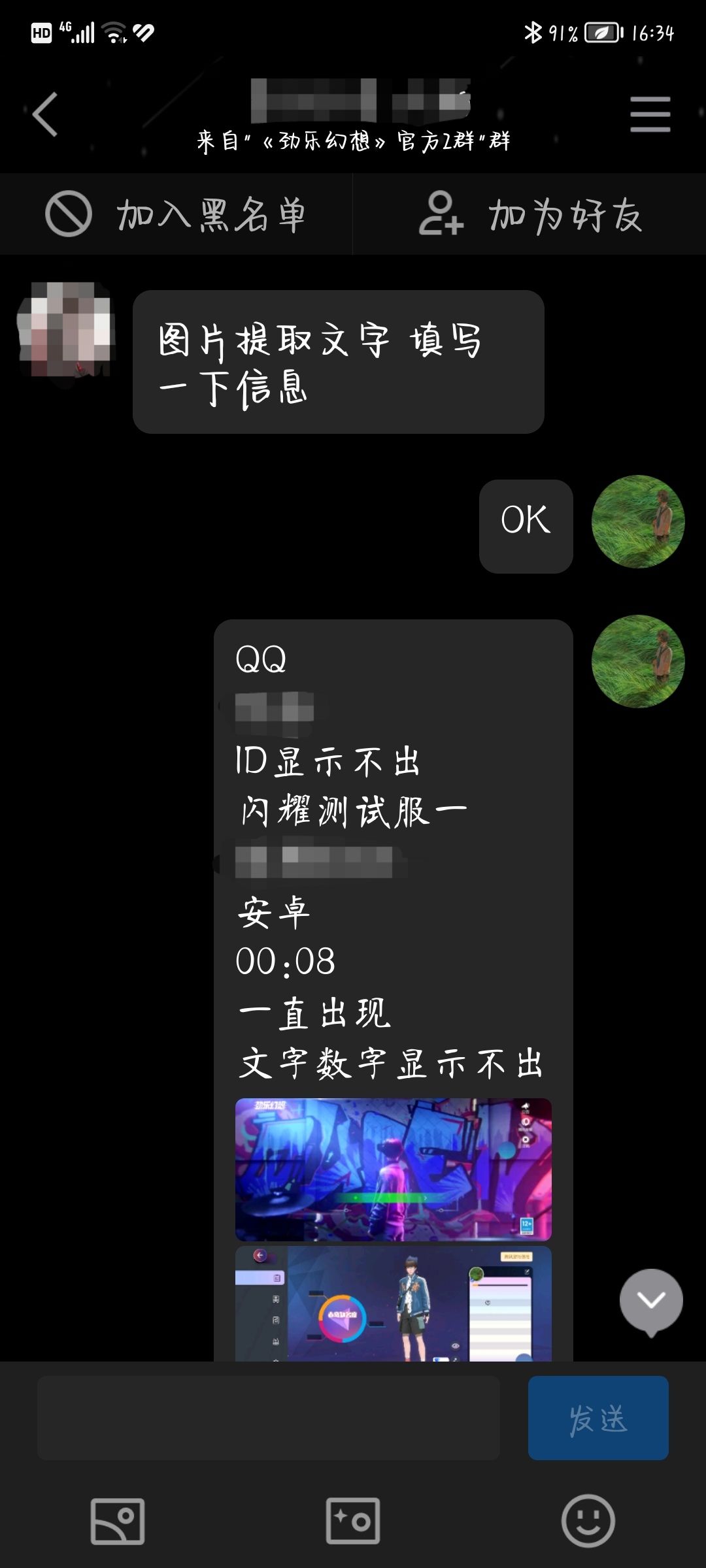 故障上报了，快十天了还没解决 3