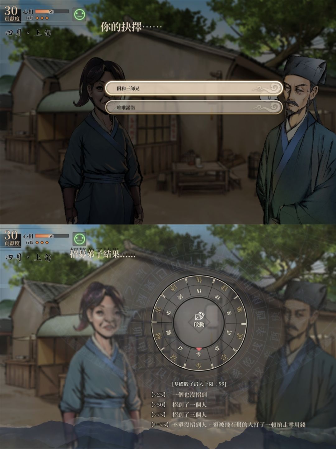 三个月提高50%好评❗剑走偏锋的武侠游戏 2