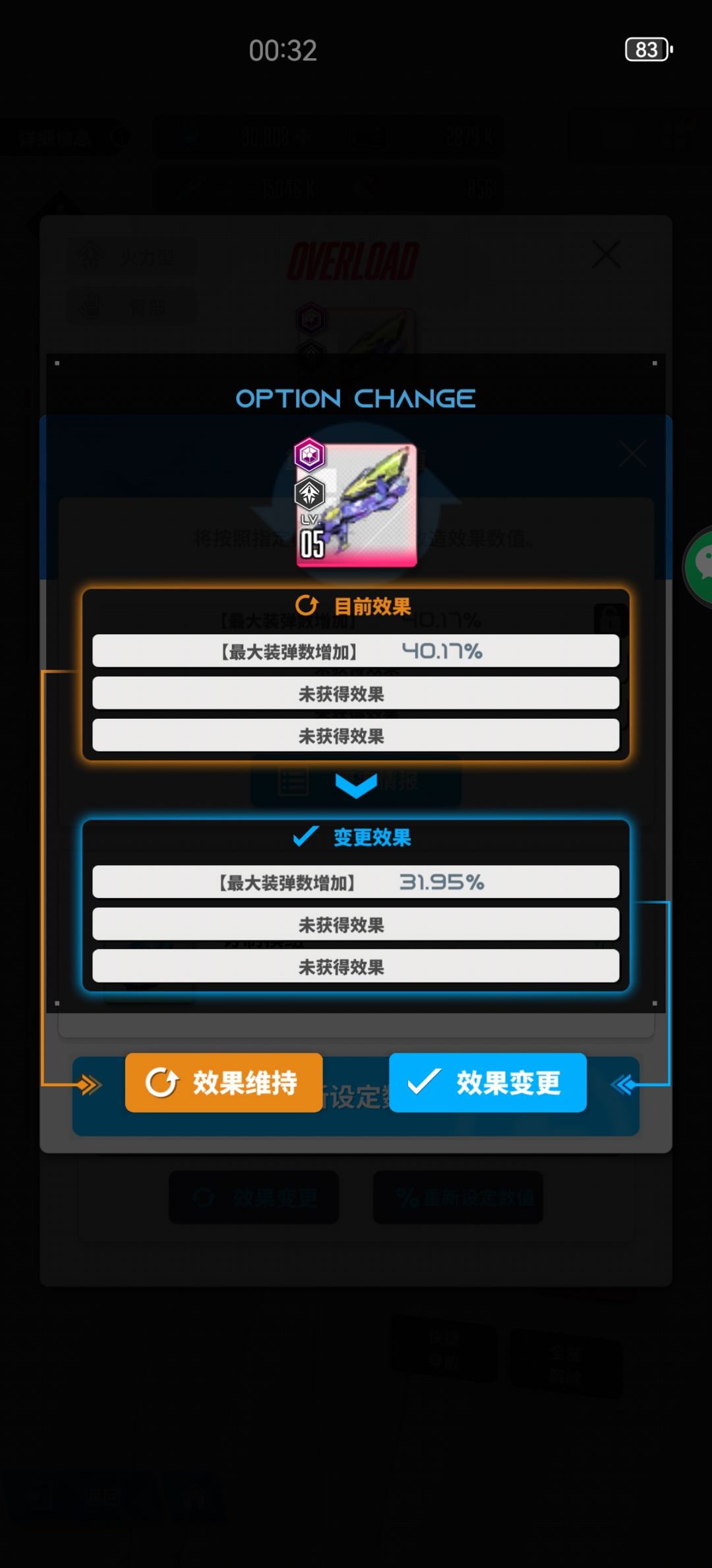 石头三连改造,给爷整不会了。。。 2