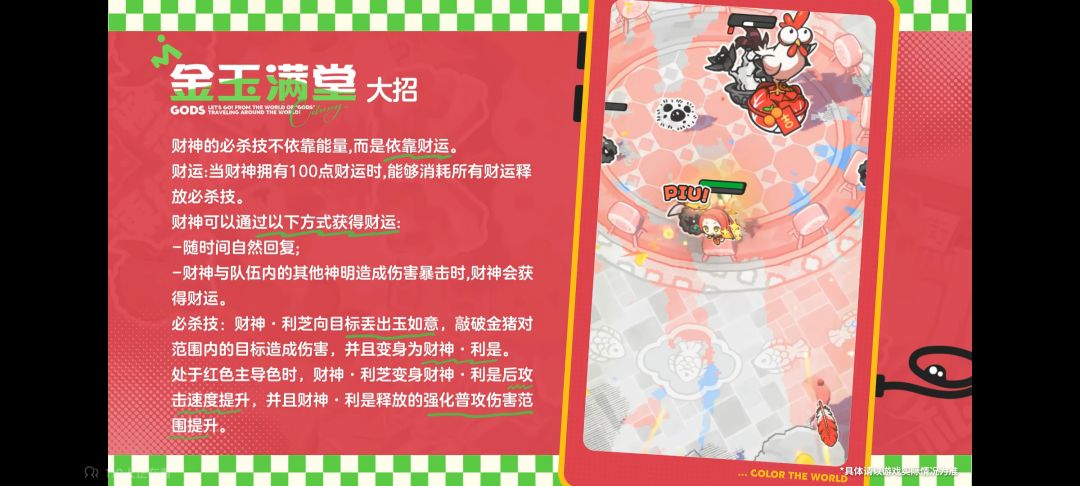 财神pv发了 4