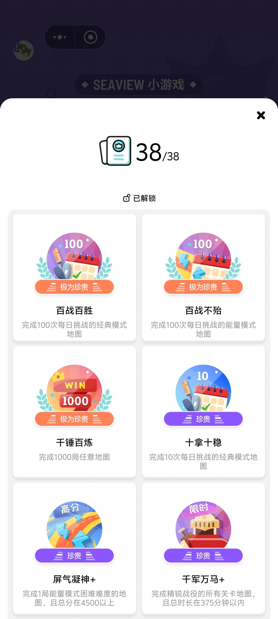 玩爽了截图