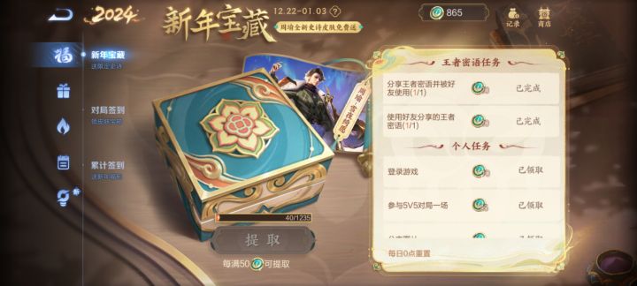 我想知道现在腾讯到底谁说了算?截图