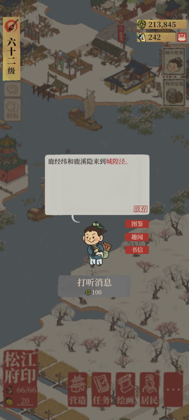 求助截图