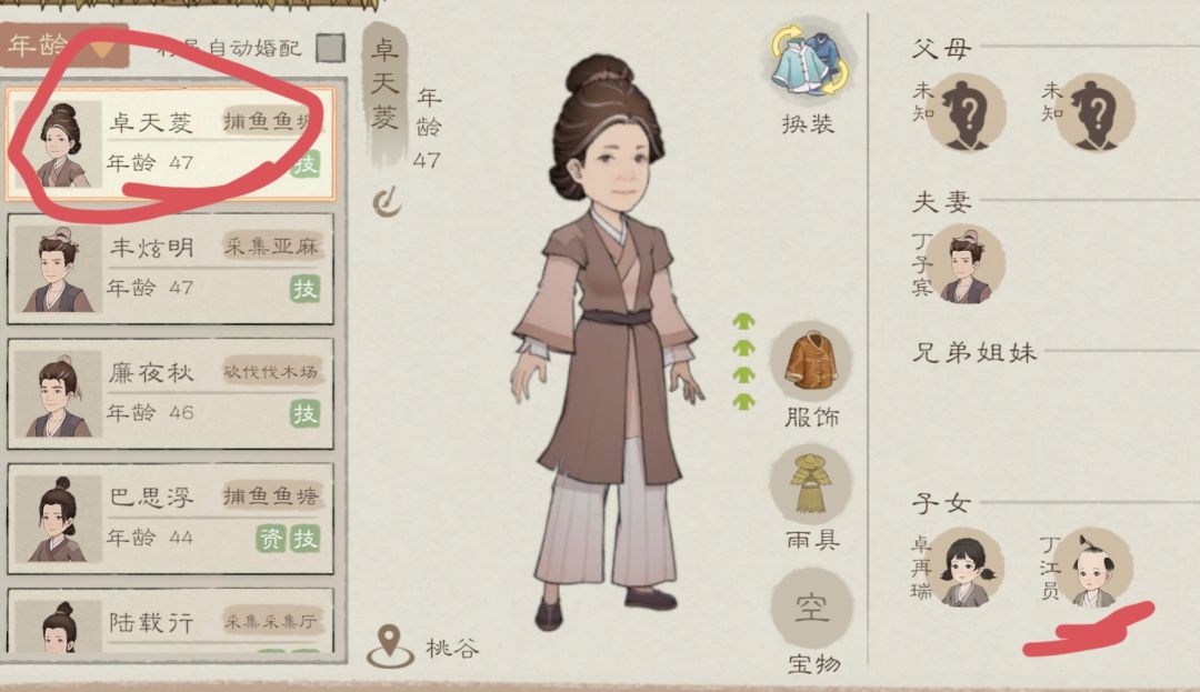 女性47岁还有小孩 2