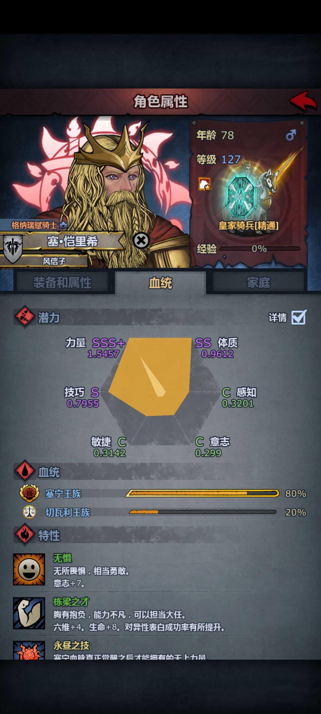 也是用上三级盾牌了 1