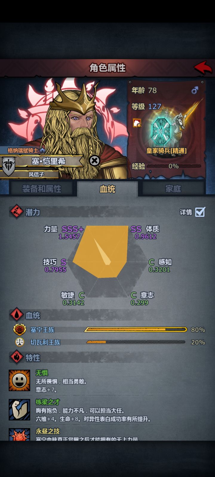 也是用上三级盾牌了截图