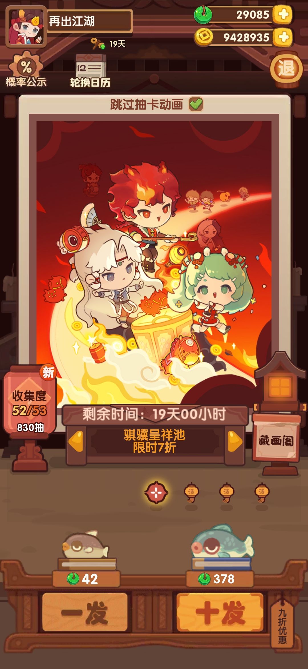 骐骥呈祥池83发除坑 1