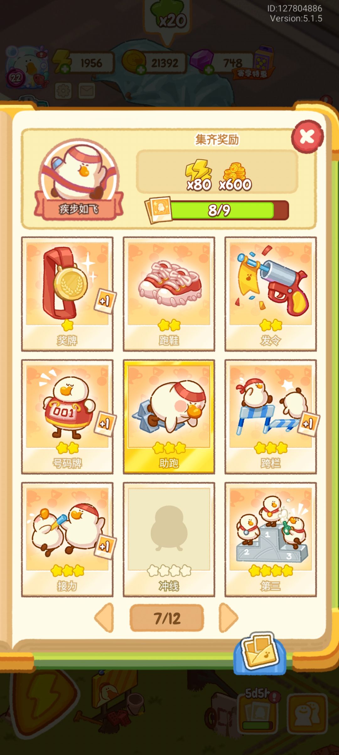 换卡 5