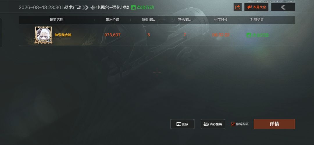 电台还是阴间 1