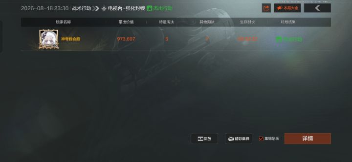 电台还是阴间截图