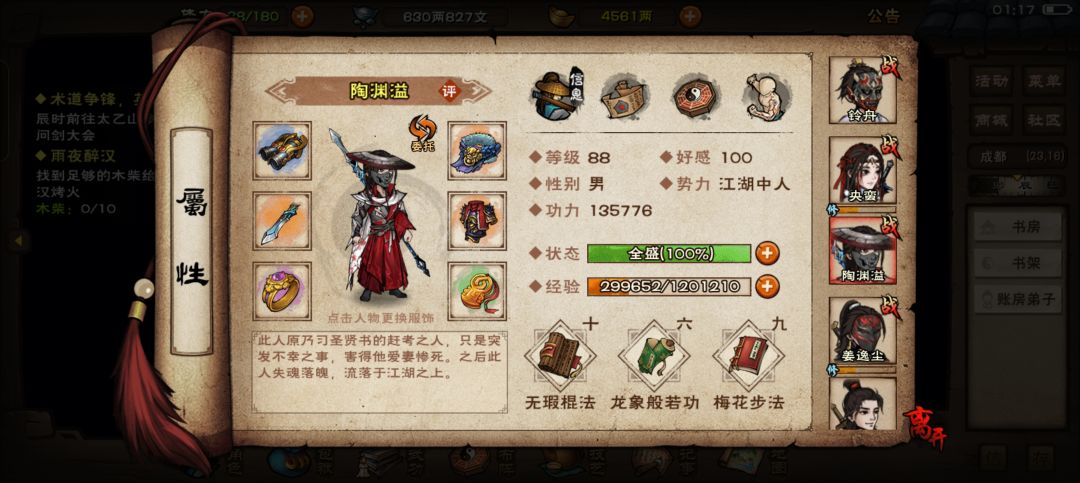 大概多少战力能过孟昆啊 3