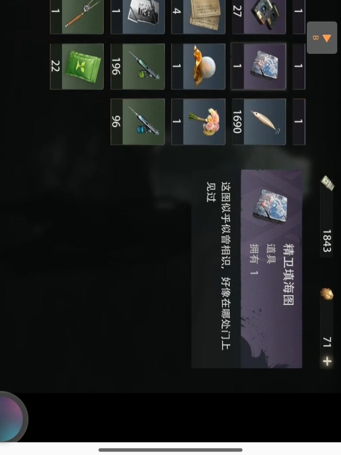 这个是干什么用的?@lye截图