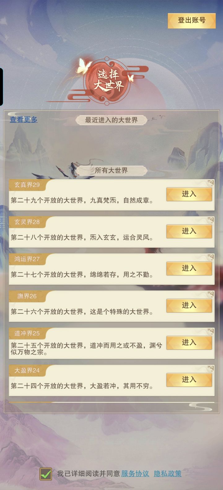 上品灵石截图