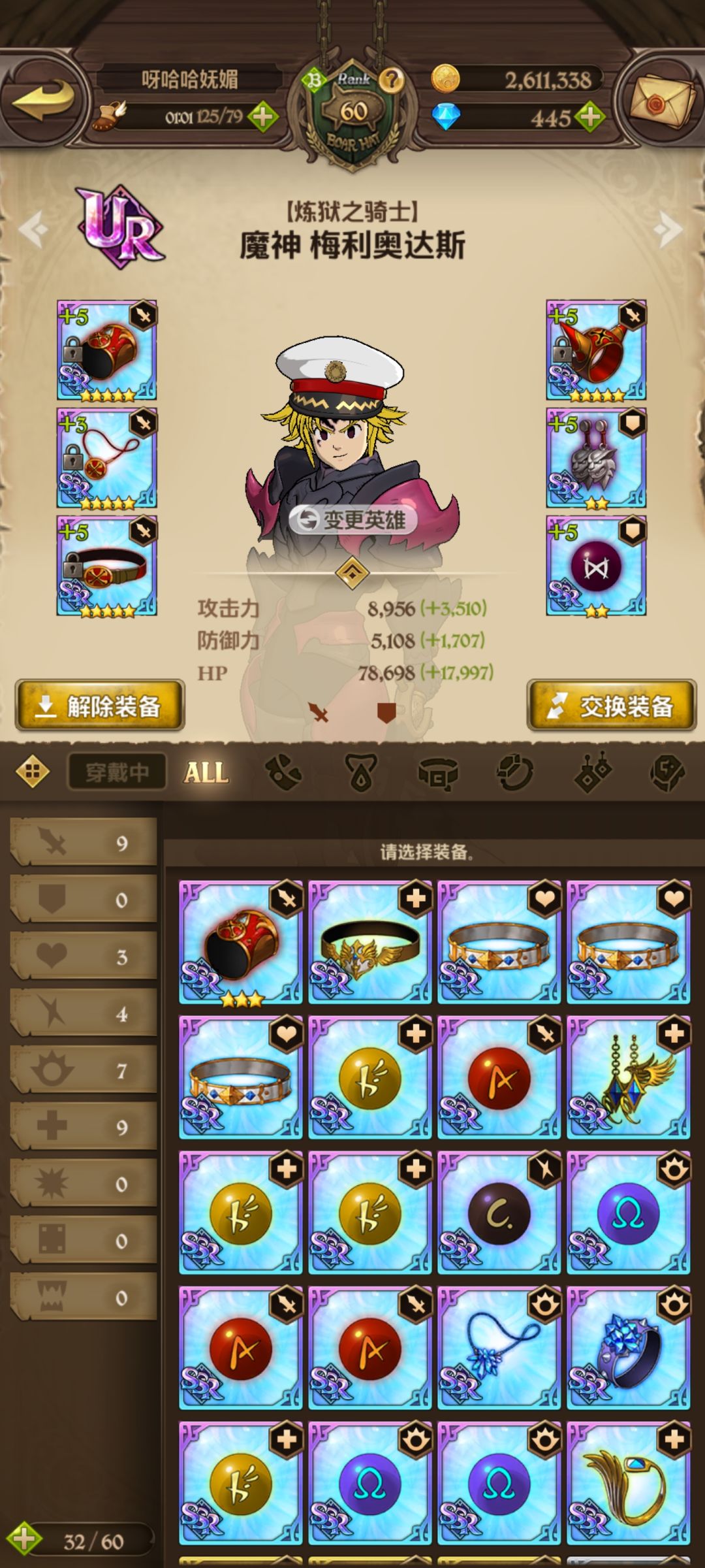 装备感觉整的有点偏差😂 2