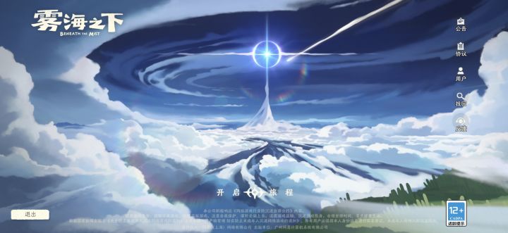 有人一块玩吗截图