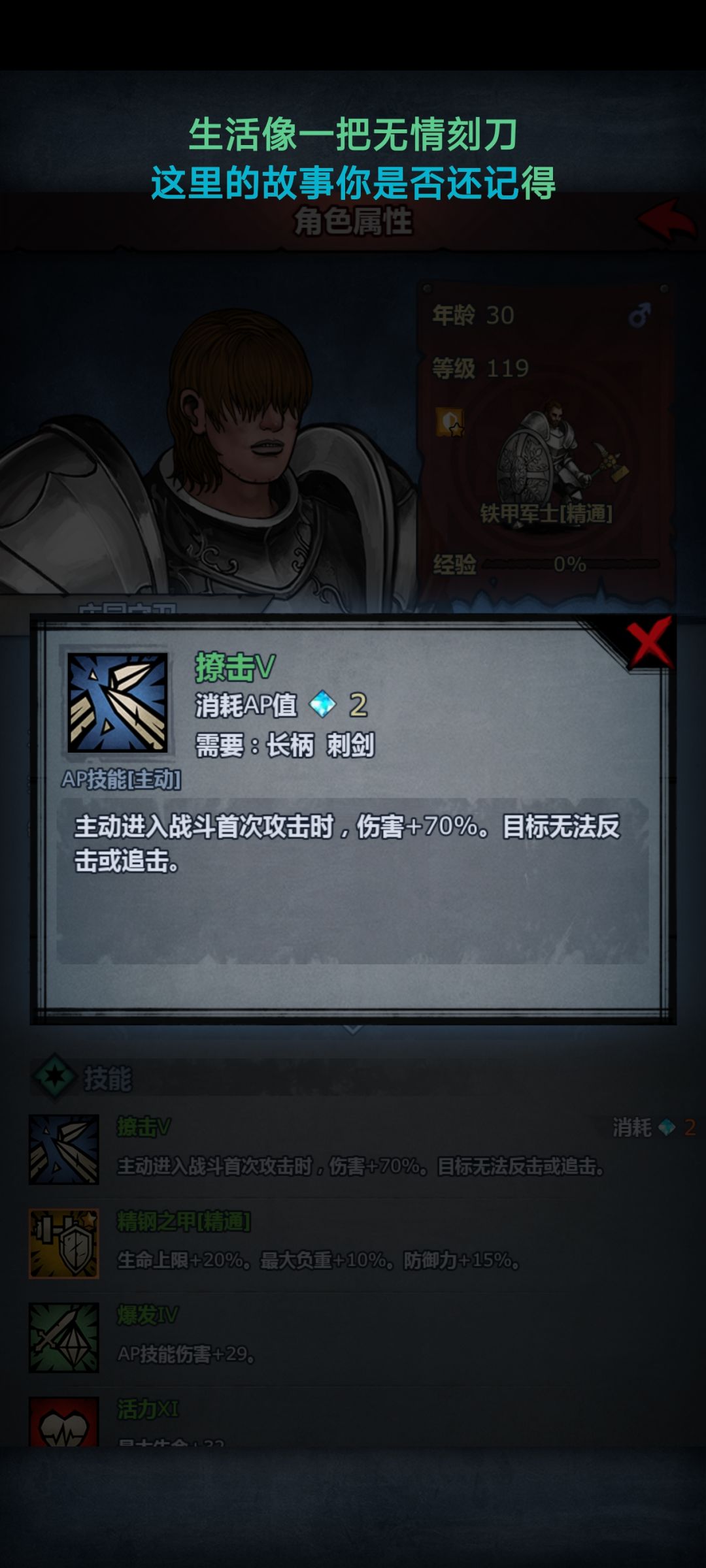 会不会是老戴忘记改技能了?单手锤触发不了 2