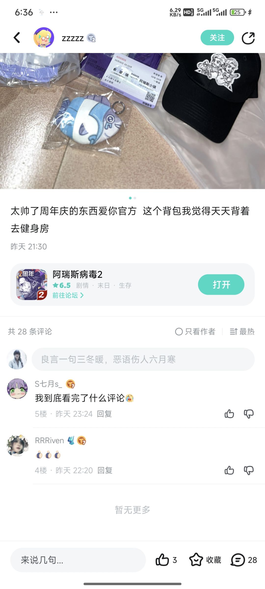 28条评论变2条 1