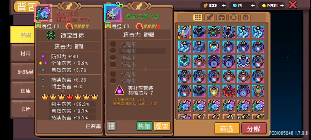 无影剑不吃单持伤害吗？截图