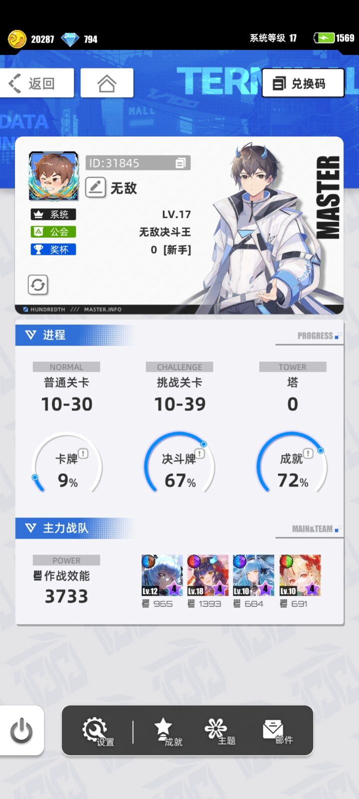 开服玩家回归,决斗王模式还有吗?截图