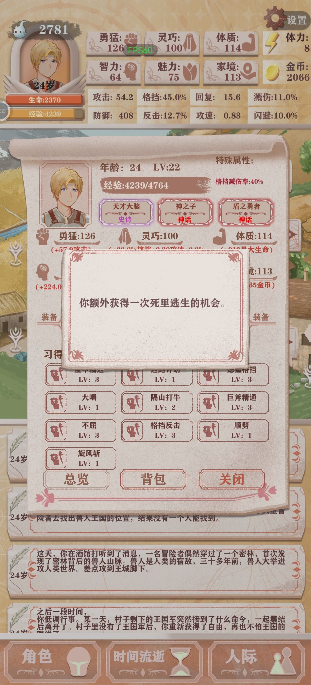 最容易通关天赋 3
