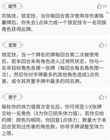 族荀彧武将攻略（斗地主排位专精篇）