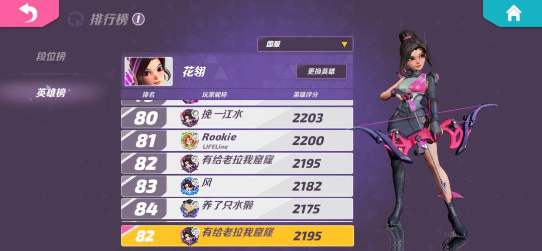 国服这么简单??? 1