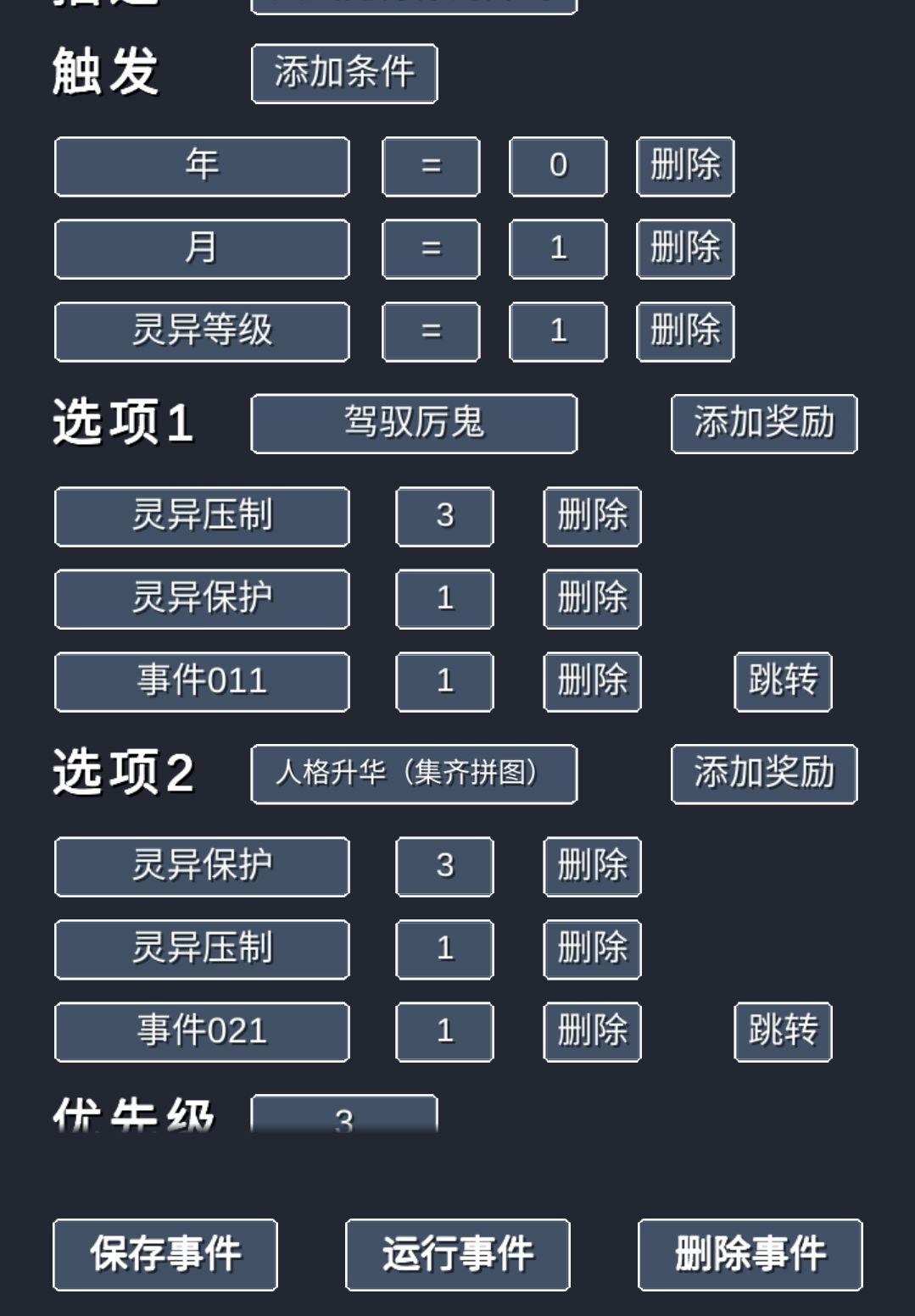 那一步错了啊 1