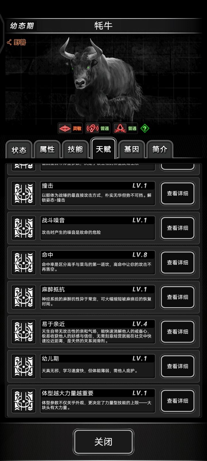 幼年牛怎么样? 6