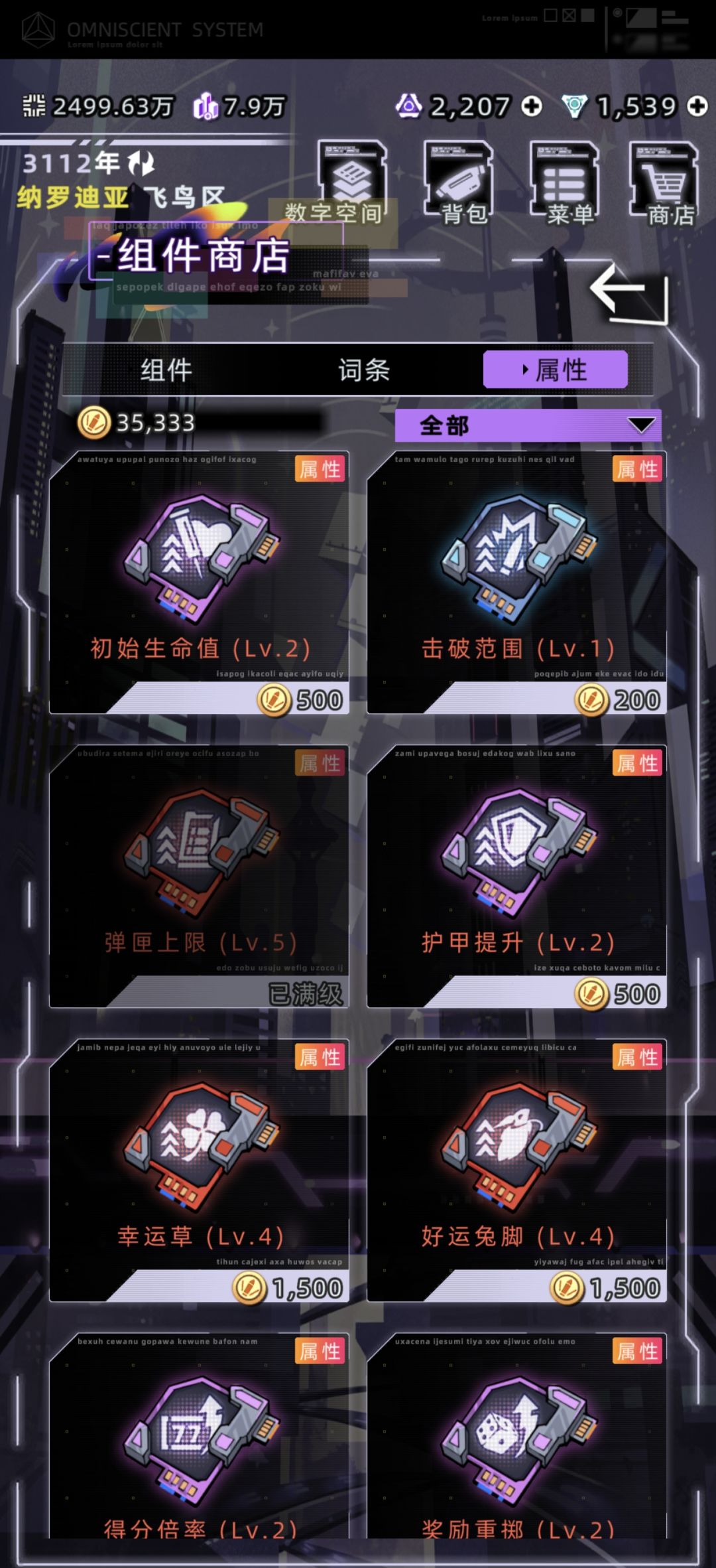 未来人生新版本靶场攻略 3