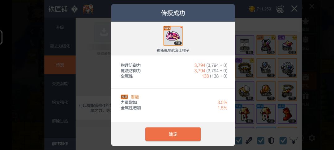 潜能神器的装有老板买? 2