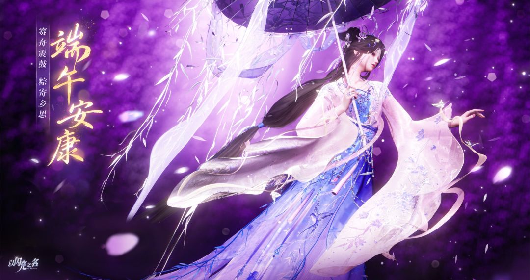 以闪端午登录白嫖200钻!限时菜谱开售! 2