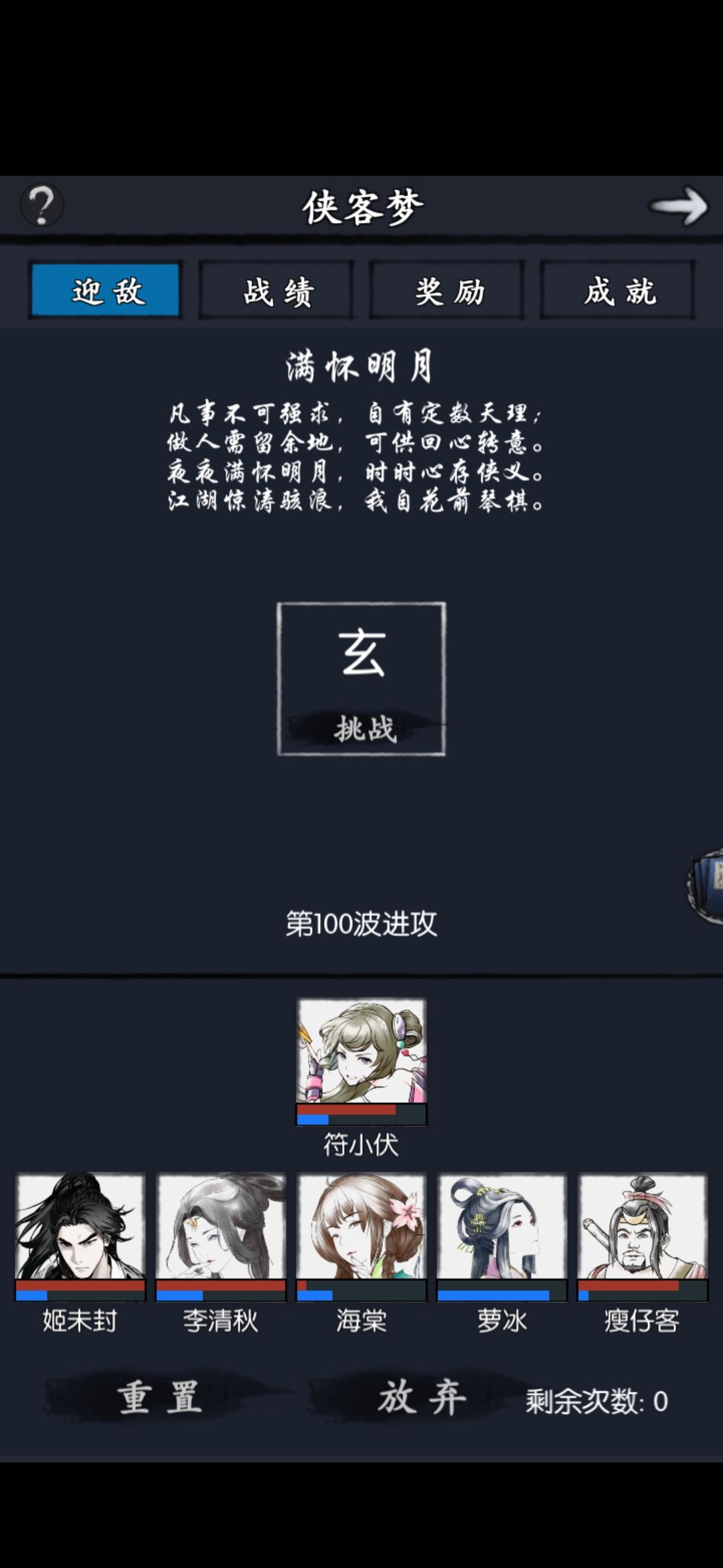 入梦2000星，最强阵容？有手就行？截图