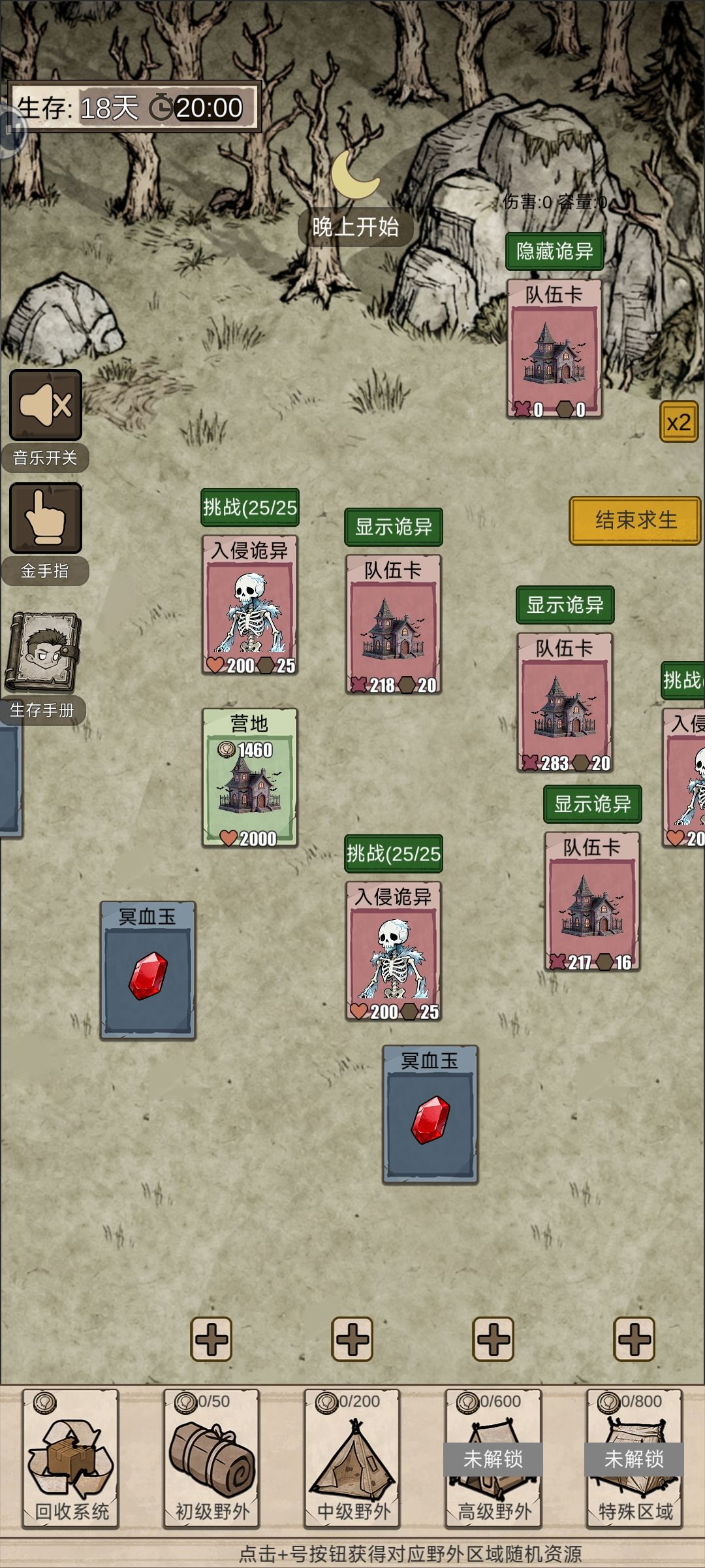 发现一个bug……随便通关截图