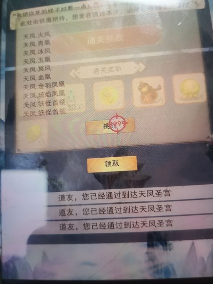挑战下限截图