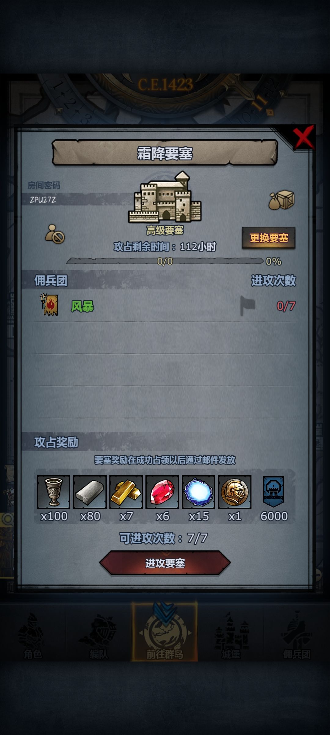 周车 2